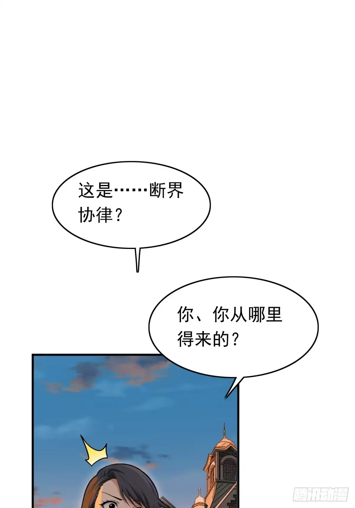 我有无限金色词条 6 第46页