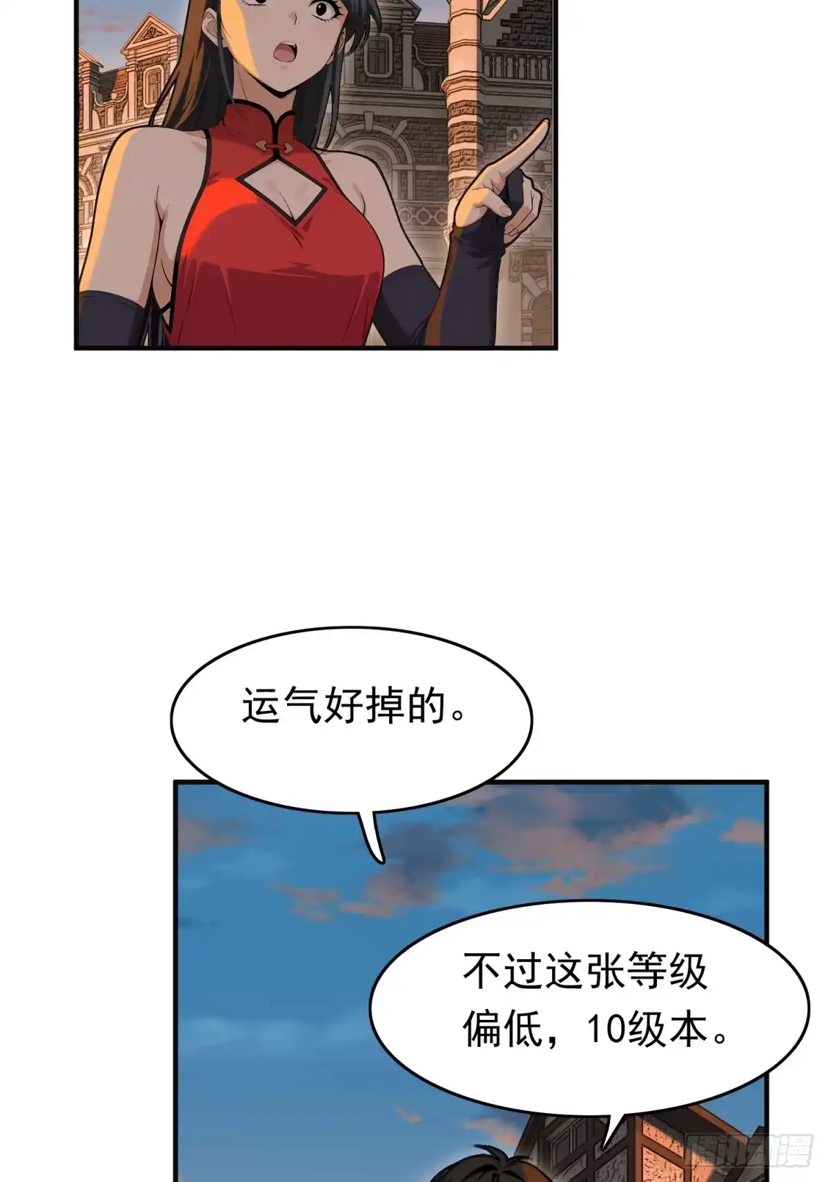 我有无限金色词条 6 第47页