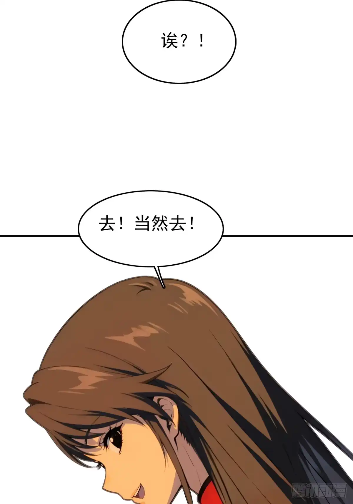 我有无限金色词条 6 第49页