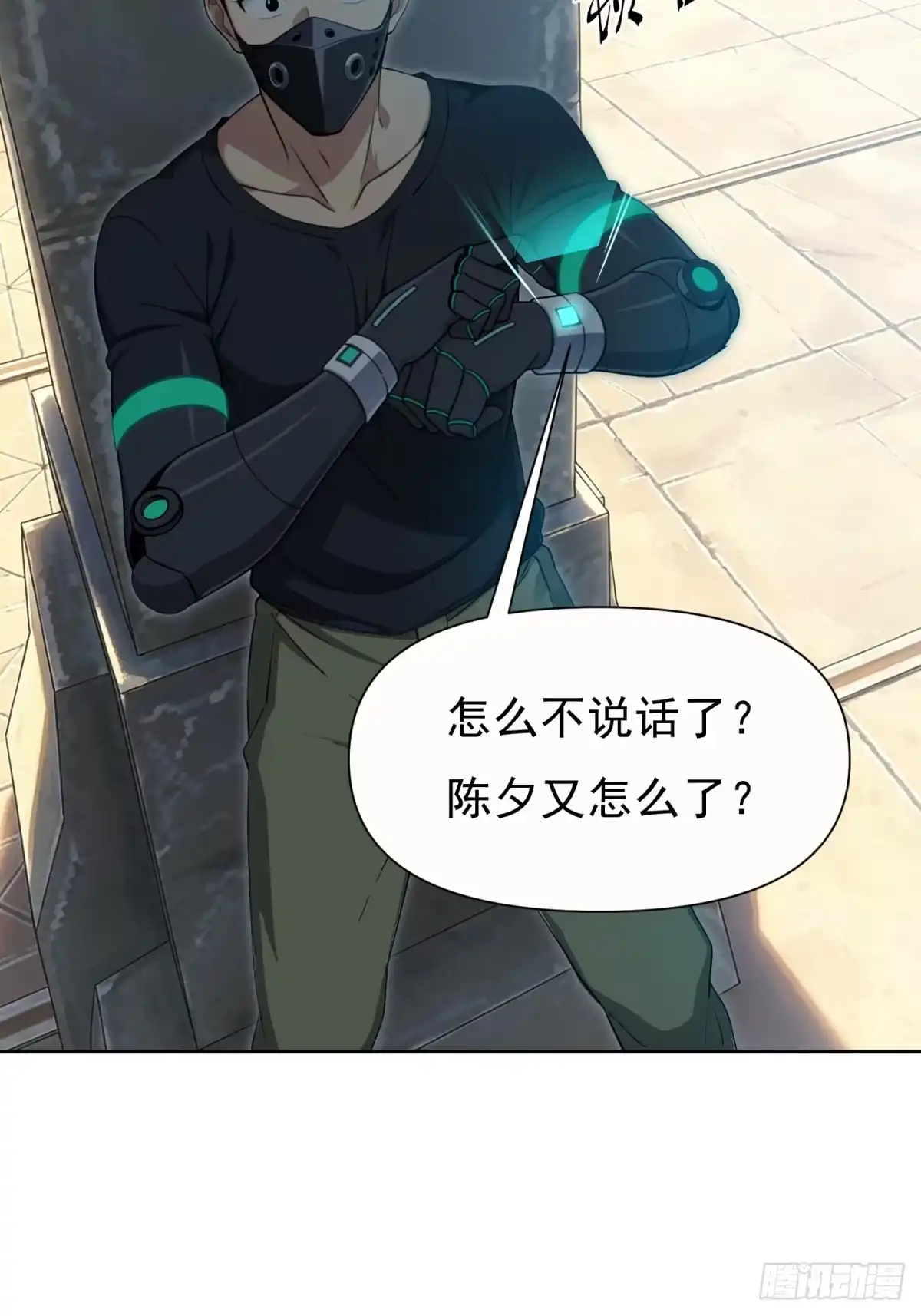 我有无限金色词条 6 第5页