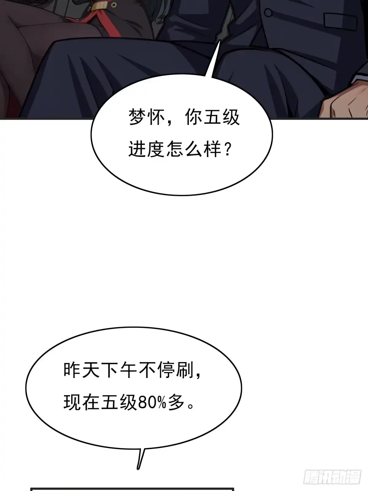 我有无限金色词条 6 第63页