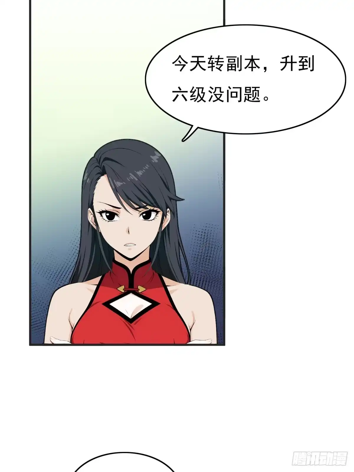 我有无限金色词条 6 第64页