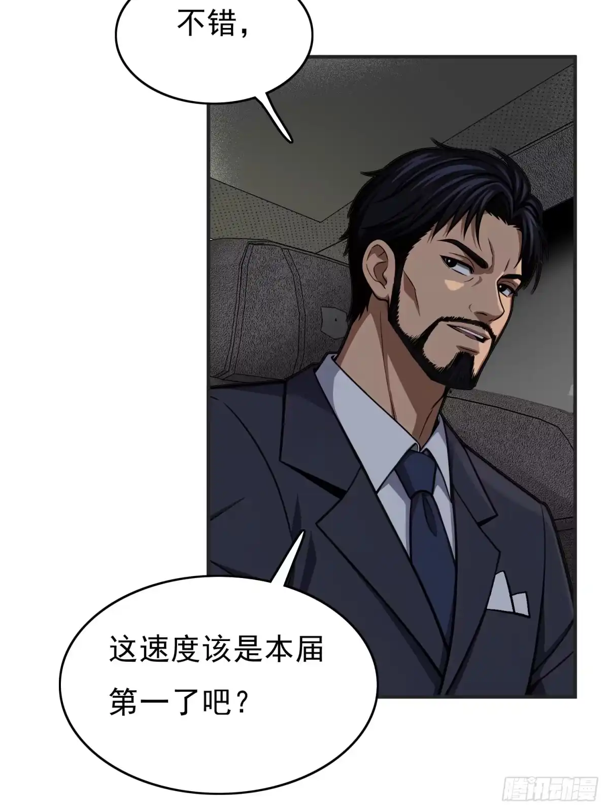 我有无限金色词条 6 第65页