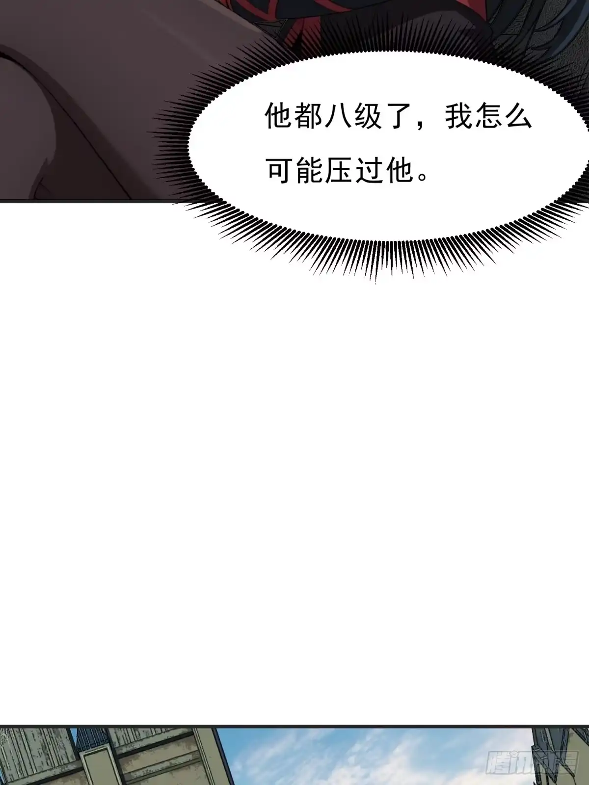 我有无限金色词条 6 第68页