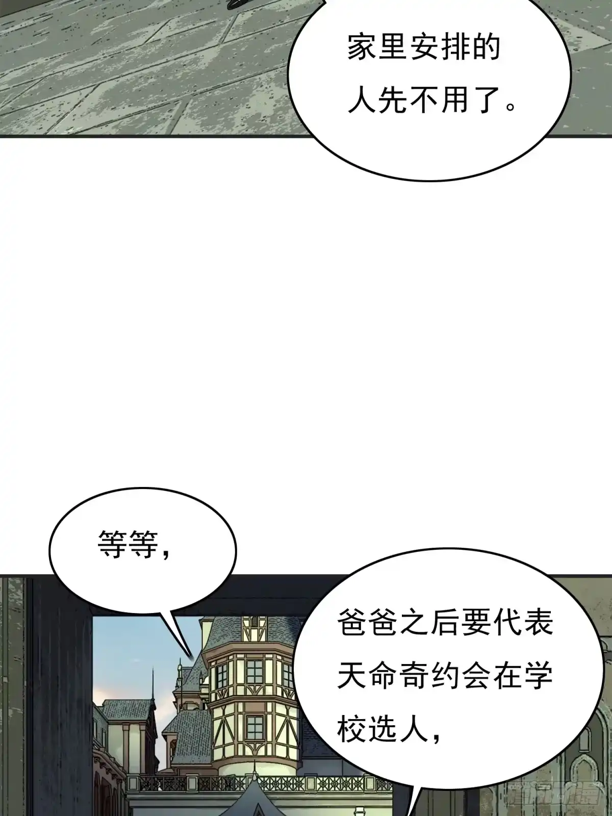 我有无限金色词条 6 第70页
