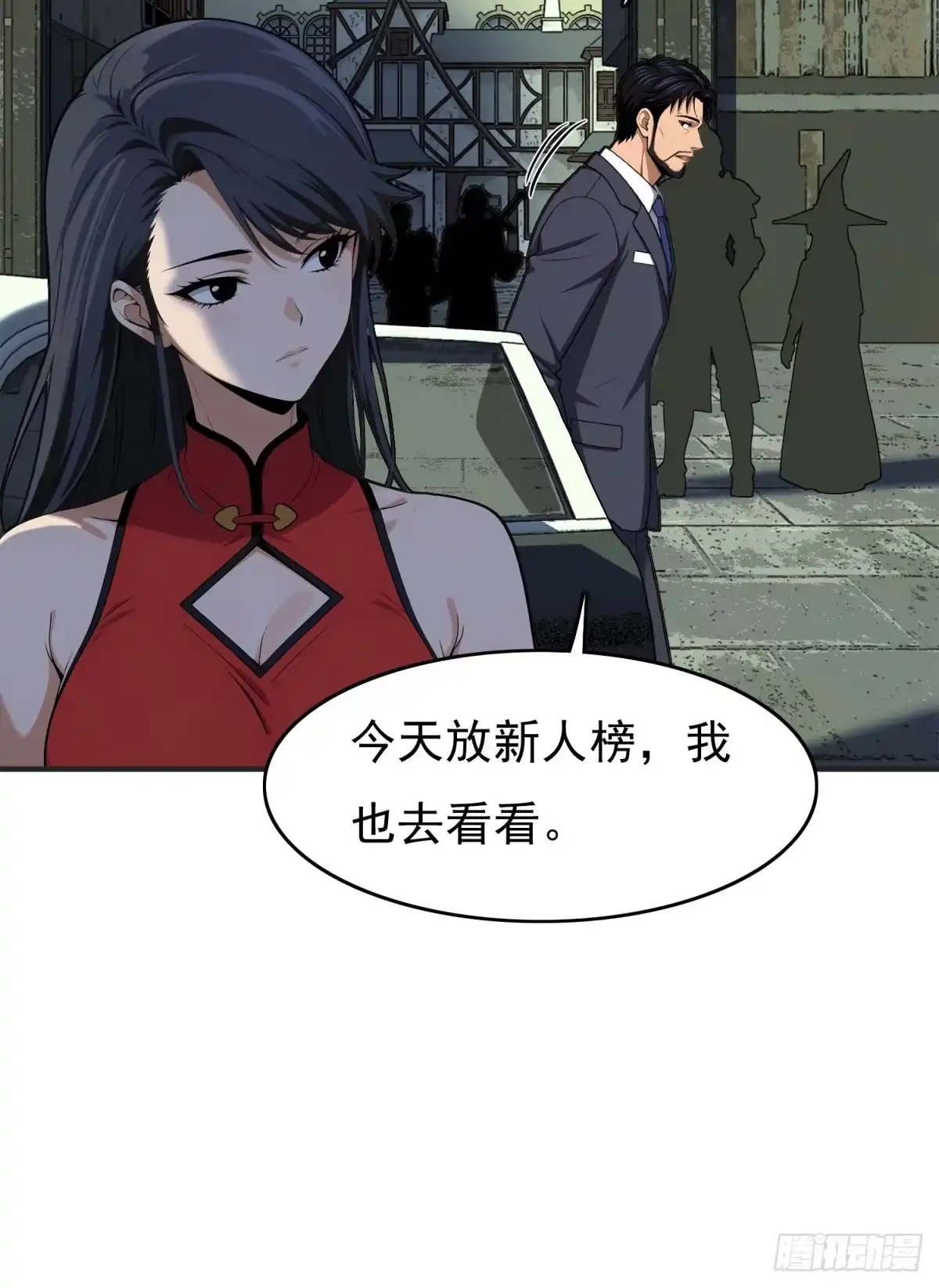 我有无限金色词条 6 第71页