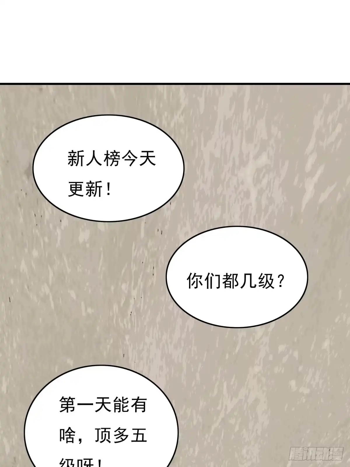 我有无限金色词条 6 第74页