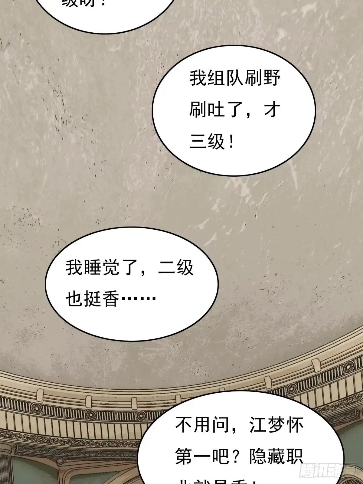 我有无限金色词条 6 第75页