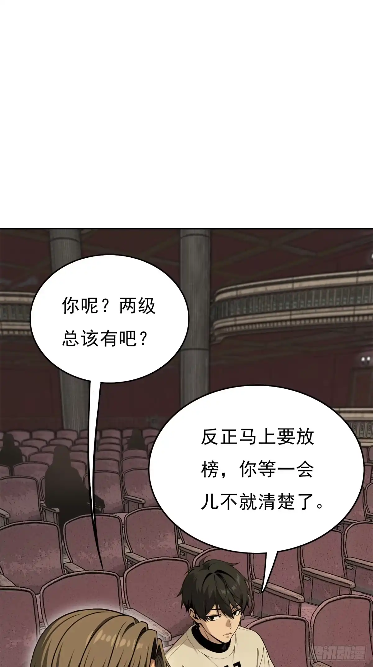 我有无限金色词条 6 第82页