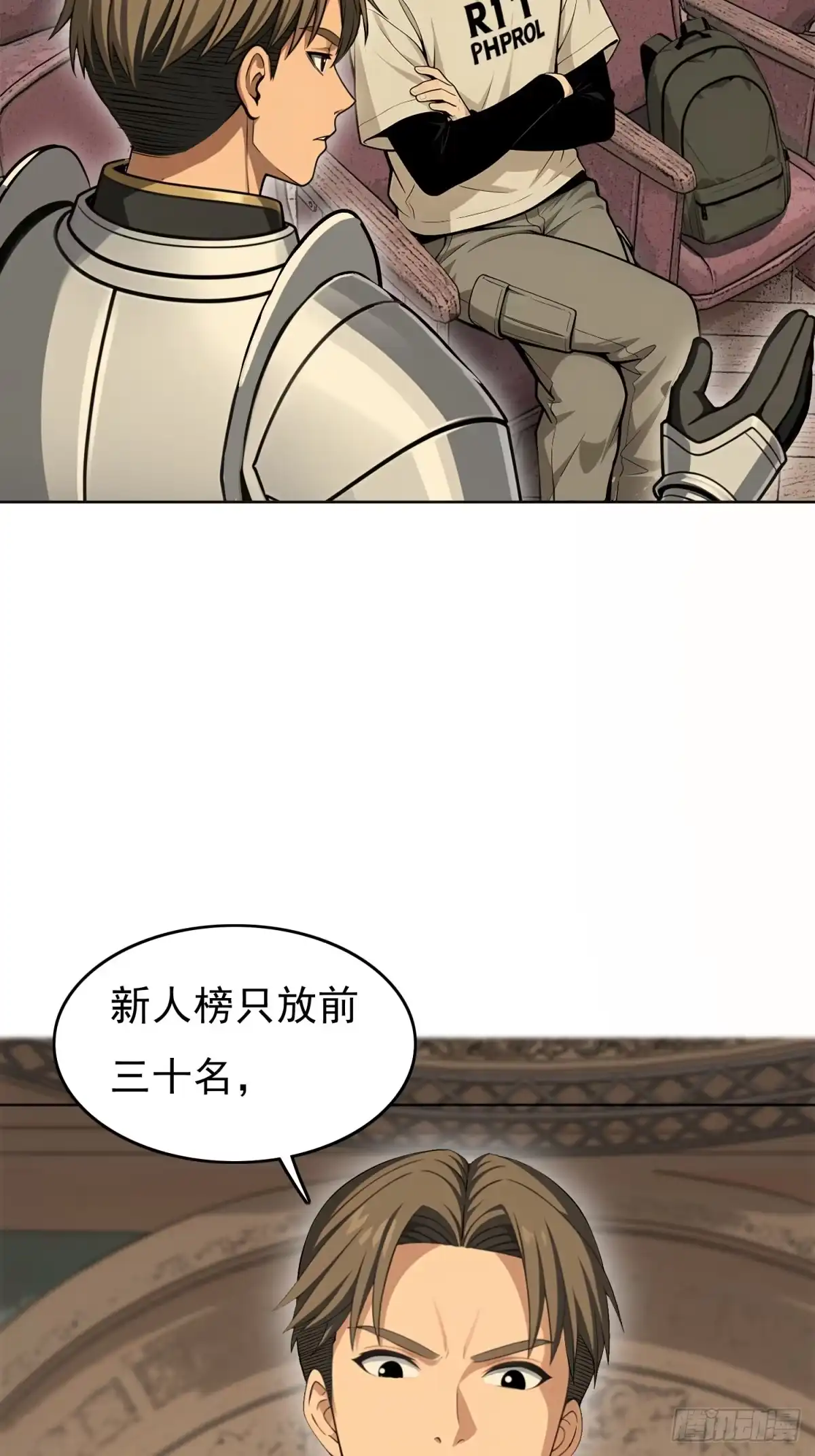我有无限金色词条 6 第83页