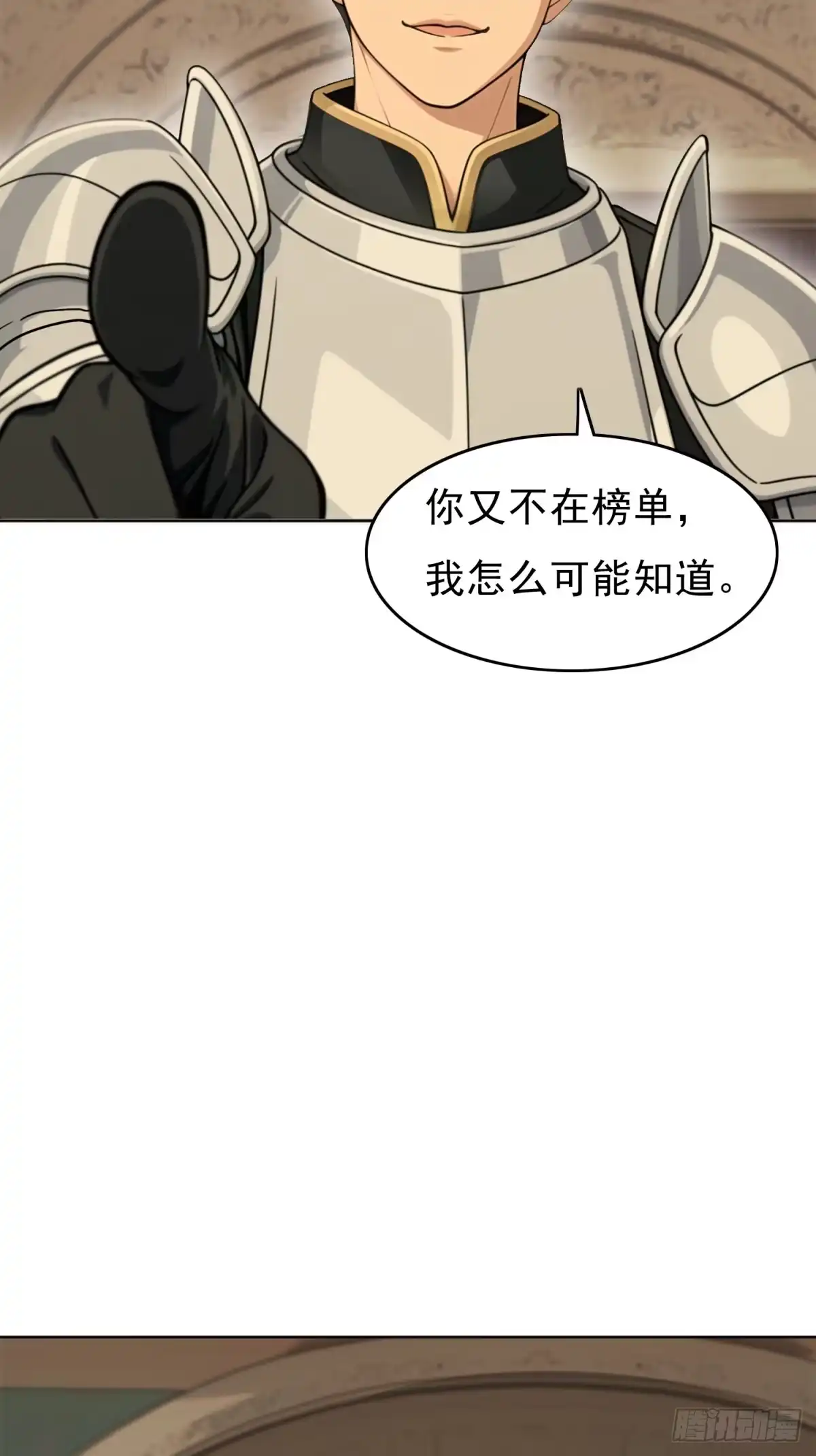 我有无限金色词条 6 第84页