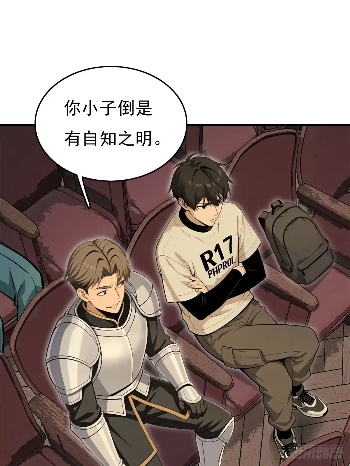 我有无限金色词条 6 第89页
