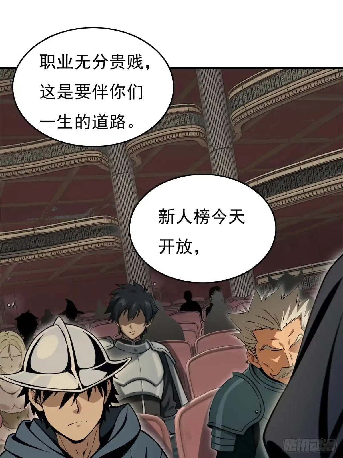 我有无限金色词条 6 第94页
