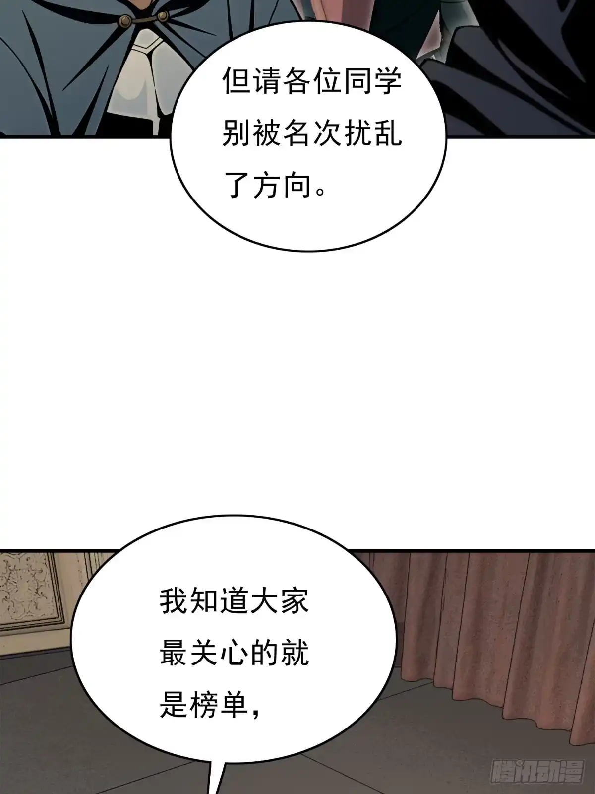 我有无限金色词条 6 第95页