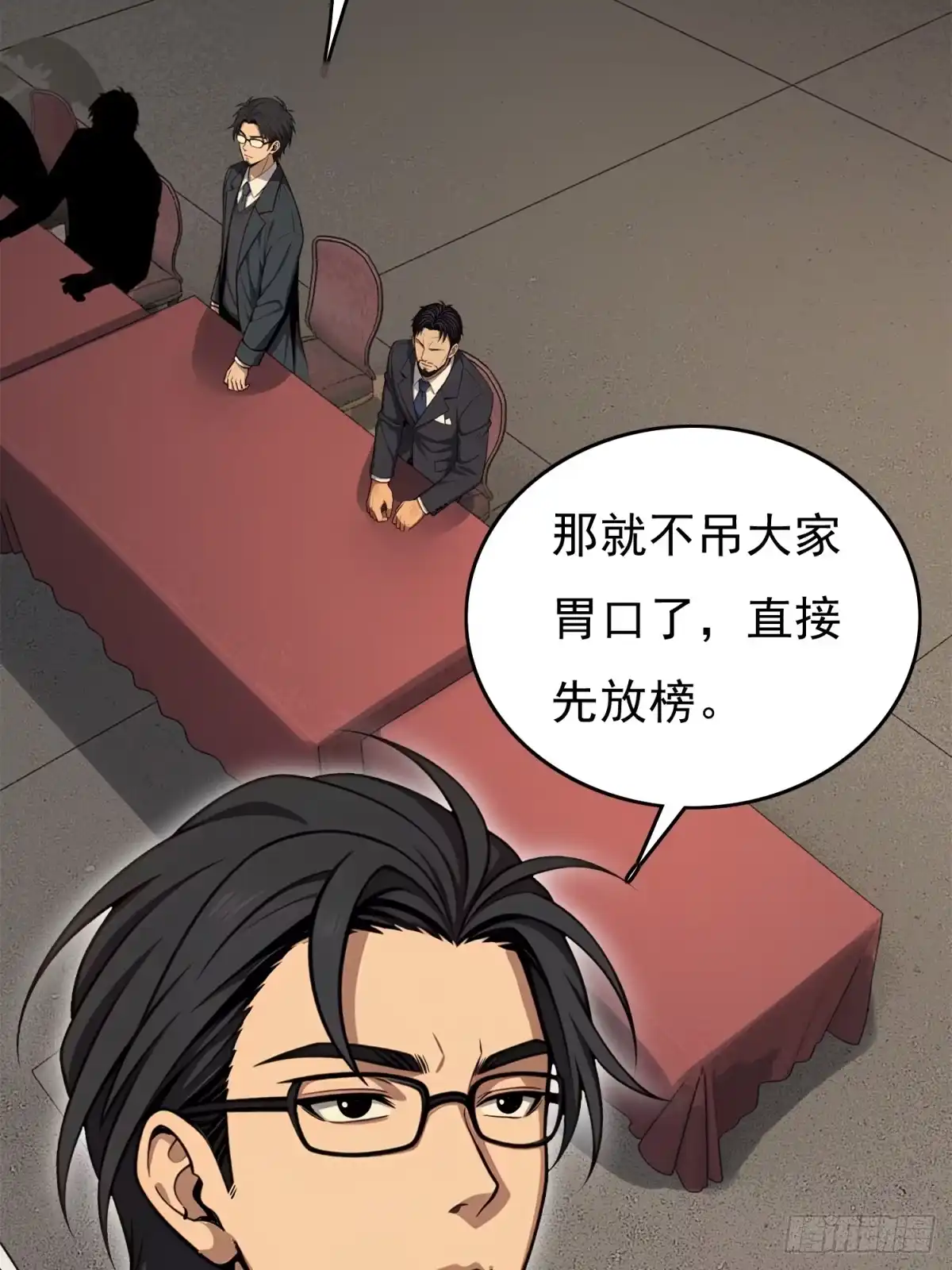 我有无限金色词条 6 第96页