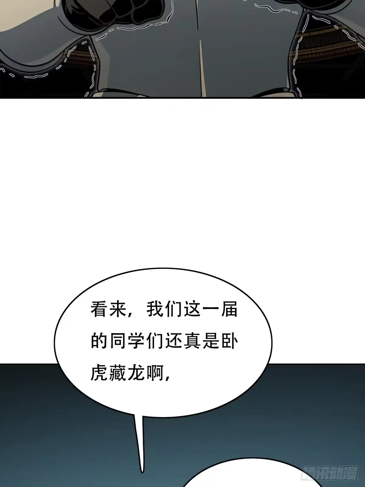 我有无限金色词条 7 第13页