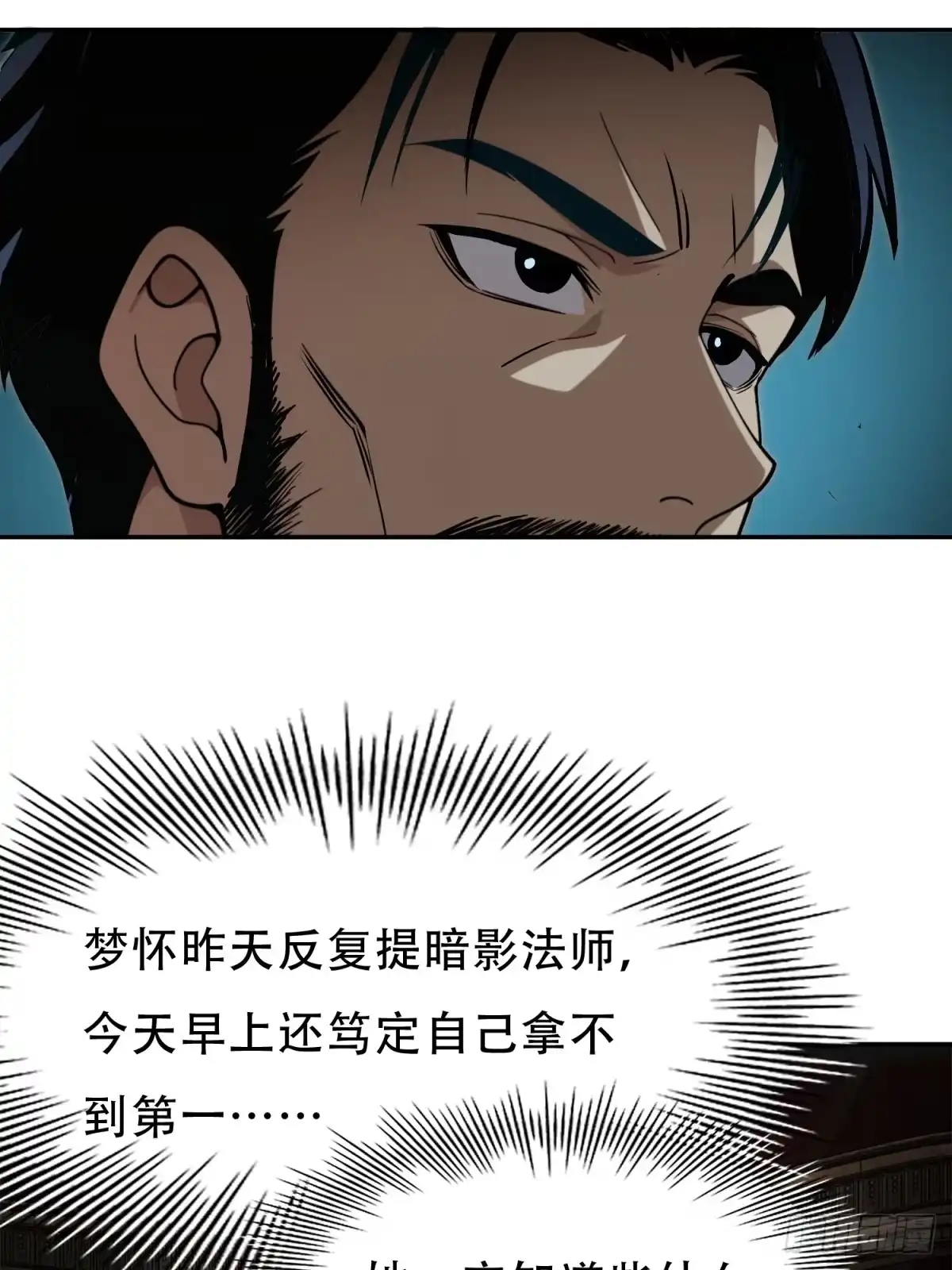 我有无限金色词条 7 第16页