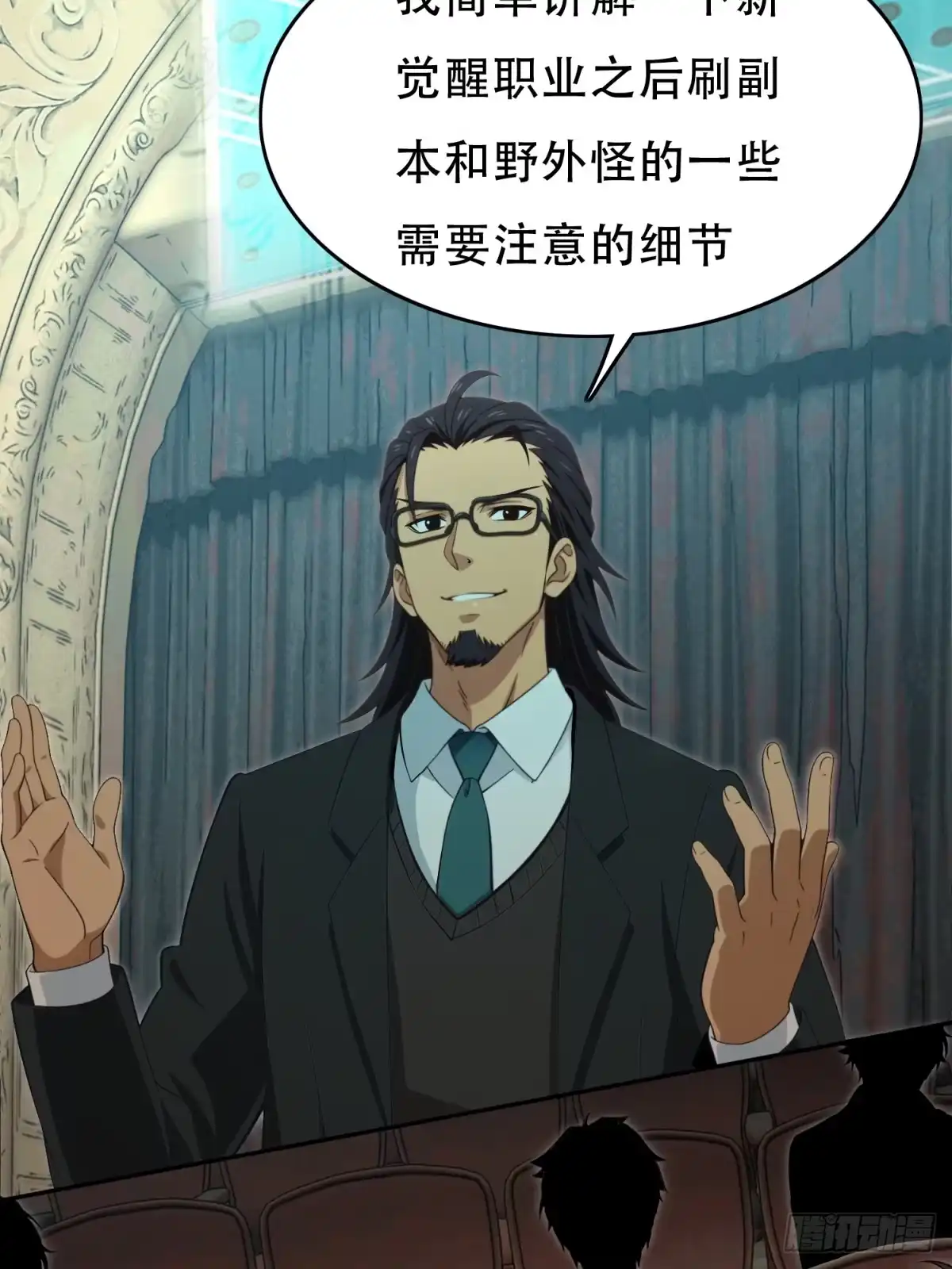 我有无限金色词条 7 第19页