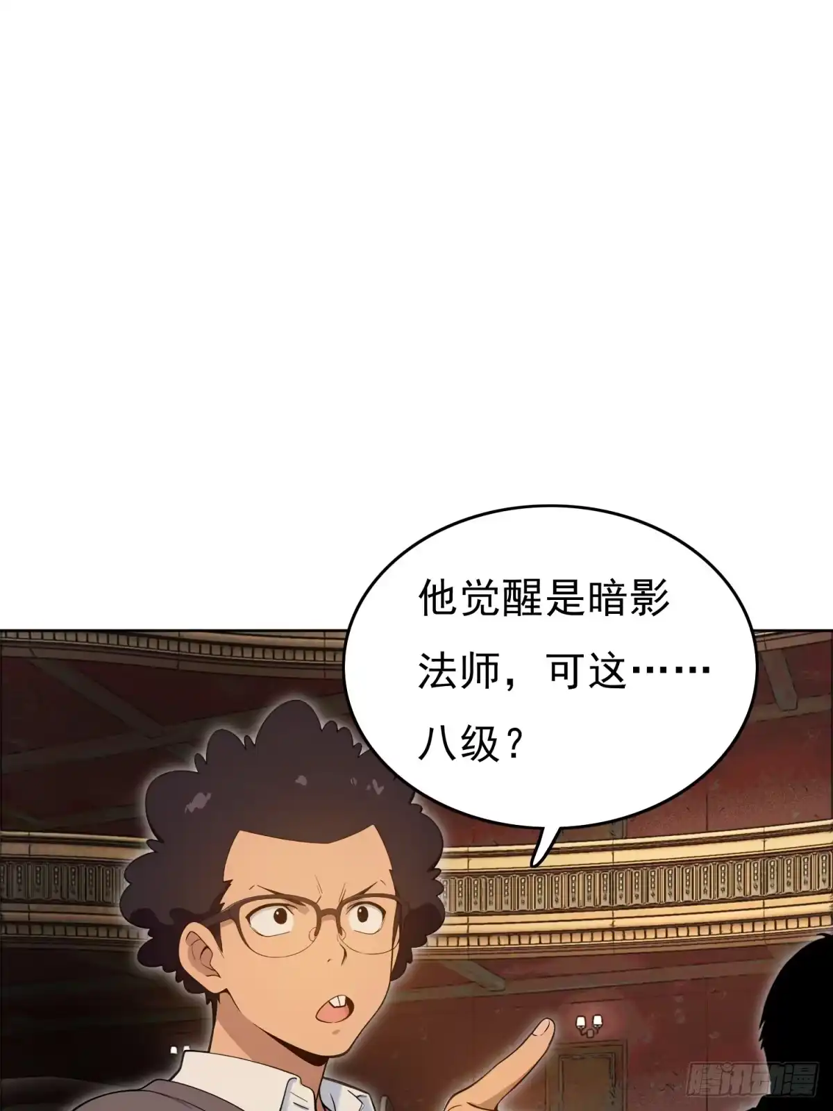 我有无限金色词条 7 第2页