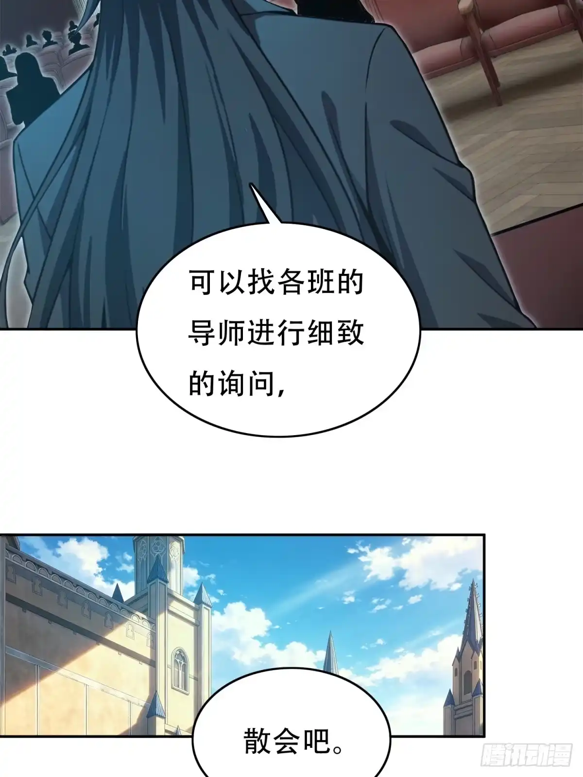 我有无限金色词条 7 第23页