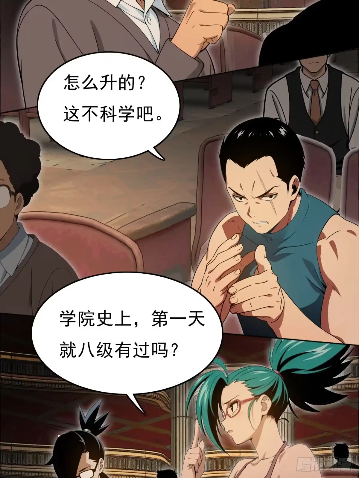 我有无限金色词条 7 第3页