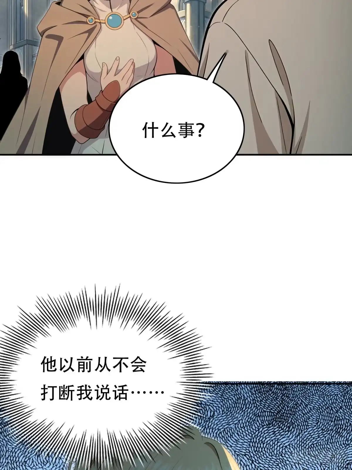 我有无限金色词条 7 第30页