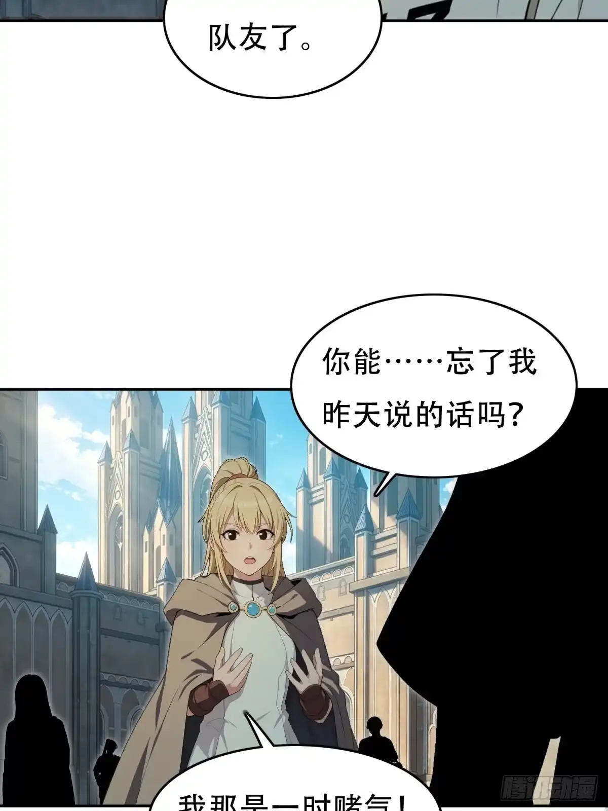 我有无限金色词条 7 第34页