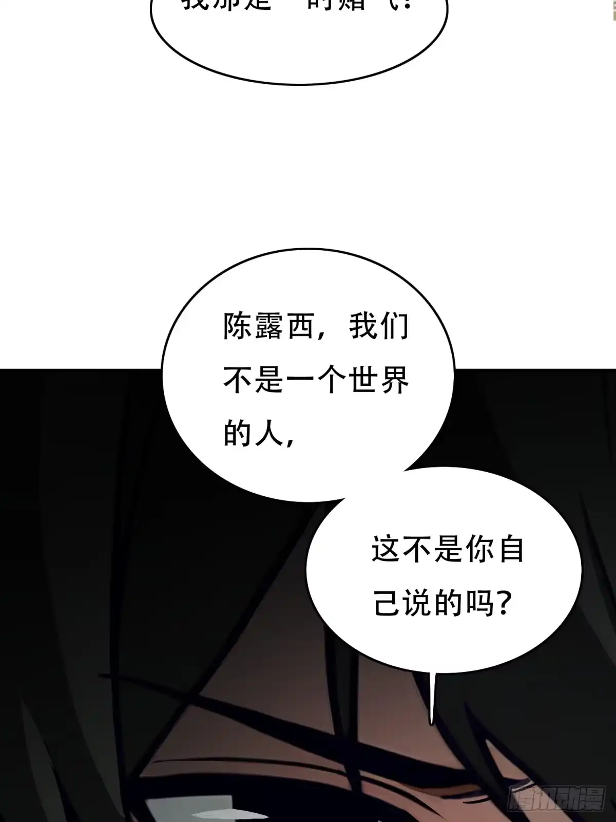 我有无限金色词条 7 第35页