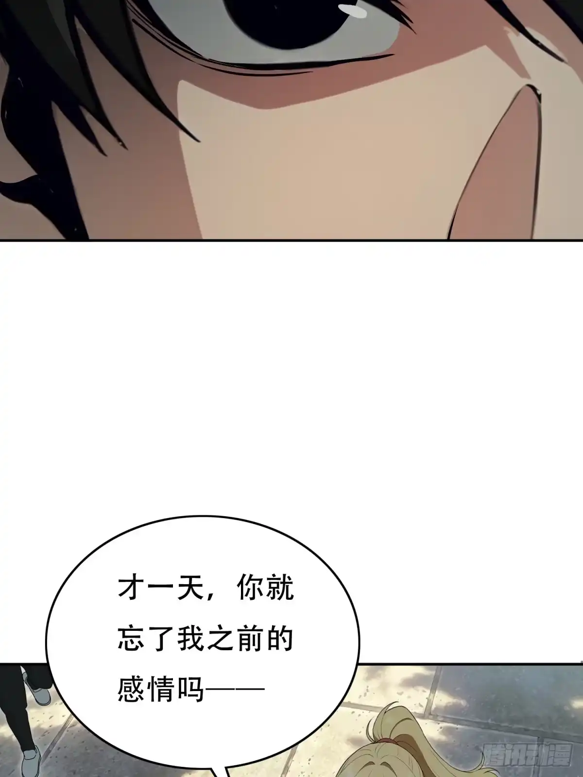 我有无限金色词条 7 第36页