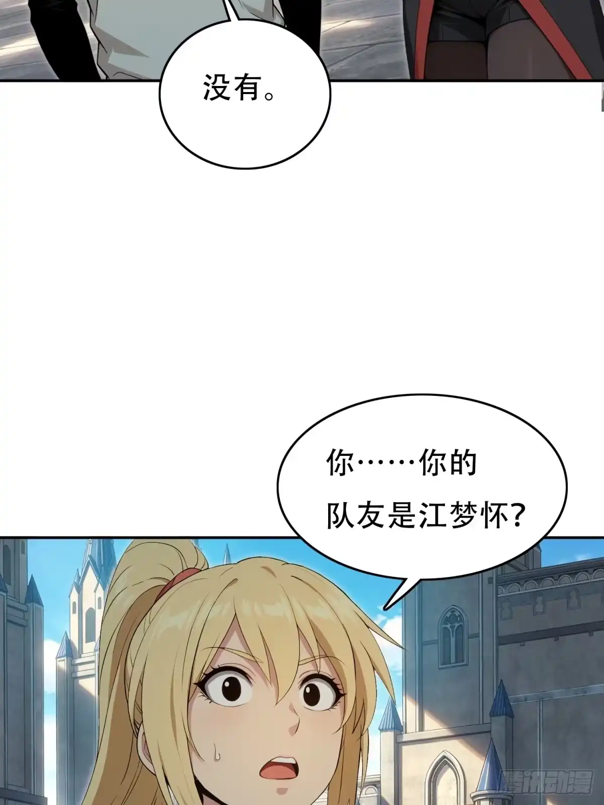 我有无限金色词条 7 第39页
