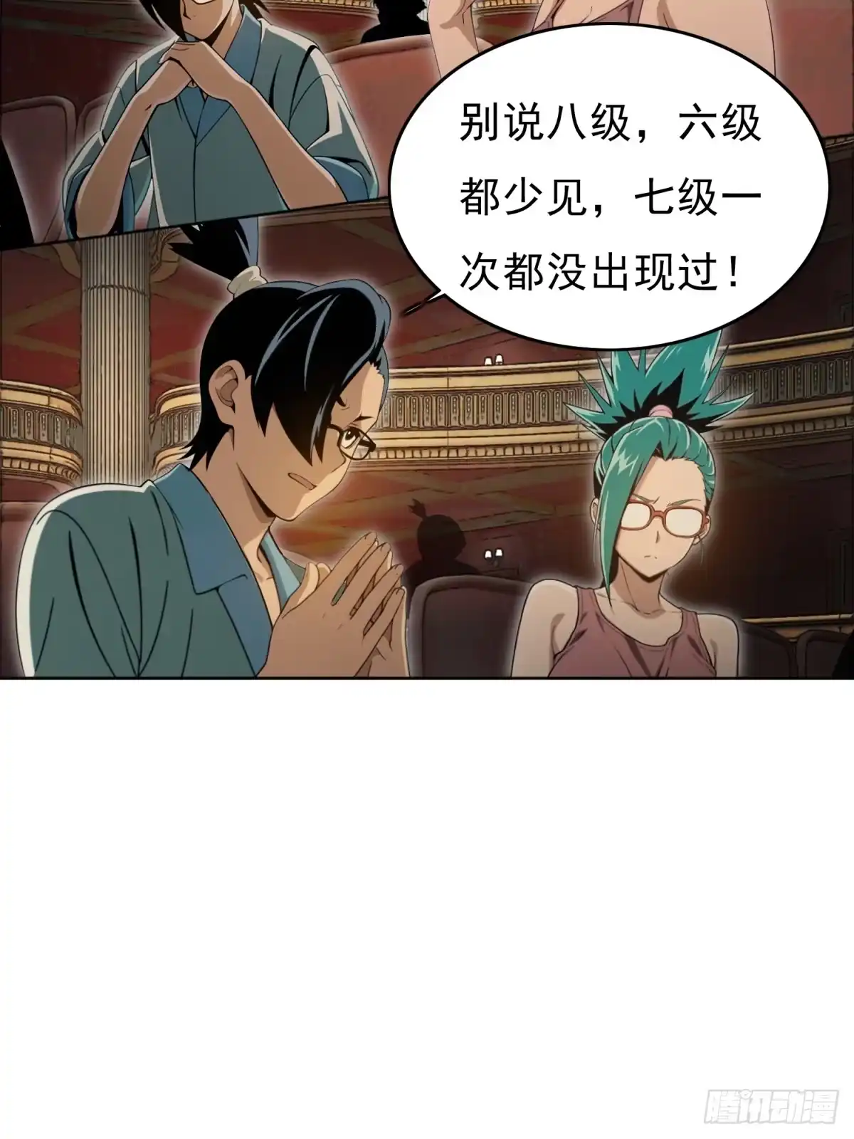 我有无限金色词条 7 第4页