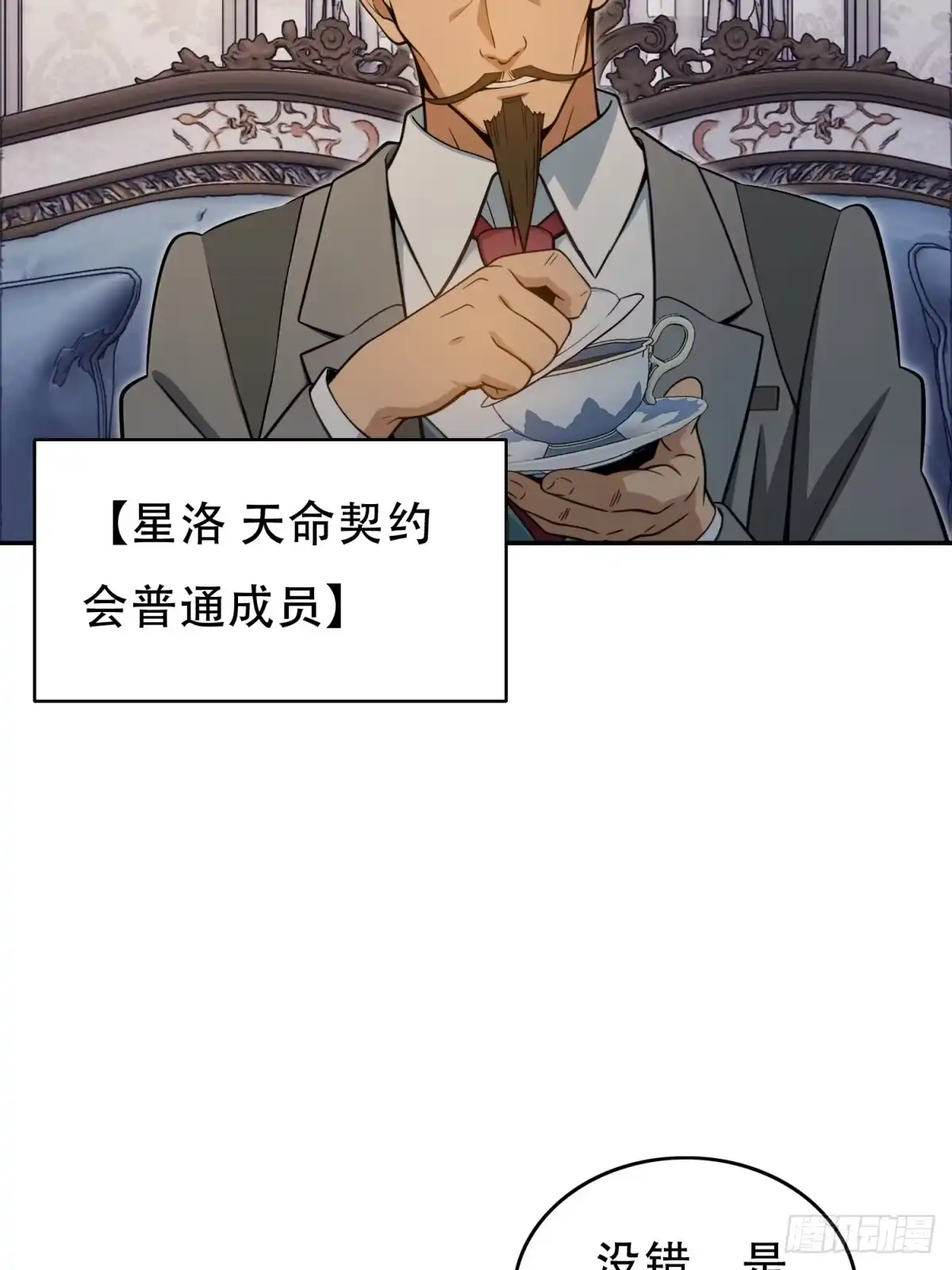 我有无限金色词条 7 第44页