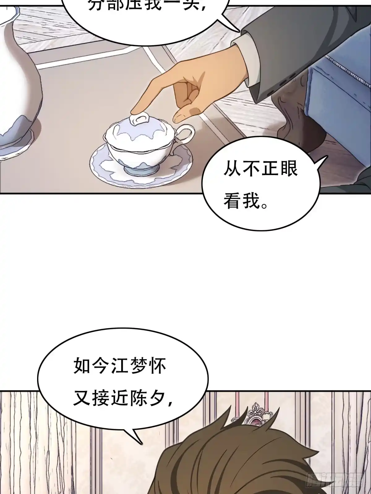 我有无限金色词条 7 第46页