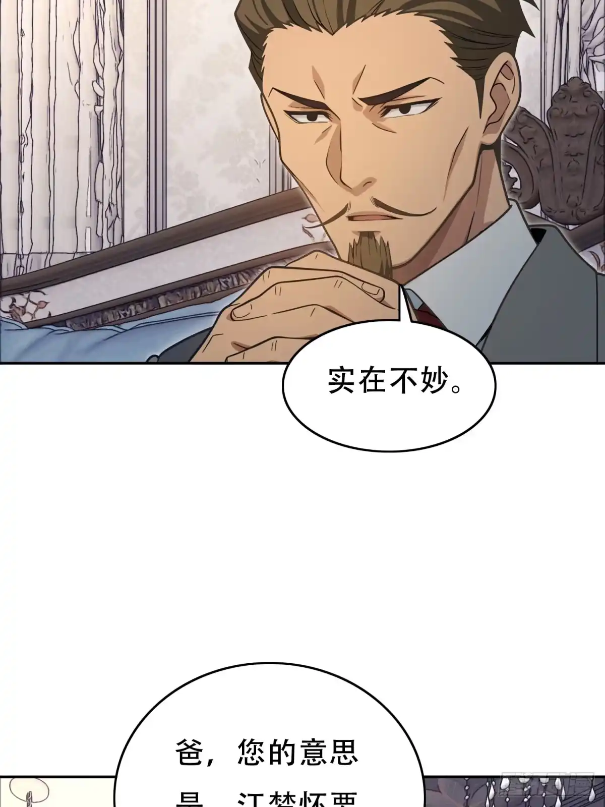 我有无限金色词条 7 第47页