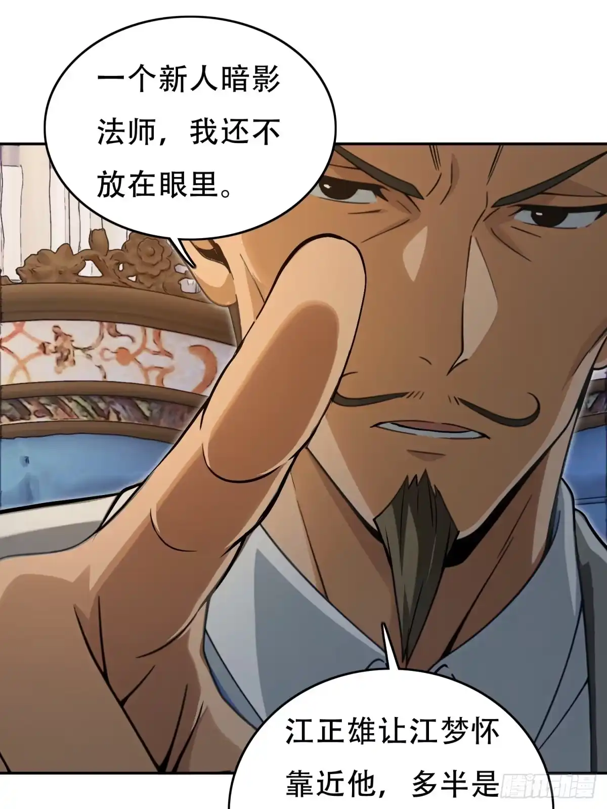 我有无限金色词条 7 第49页