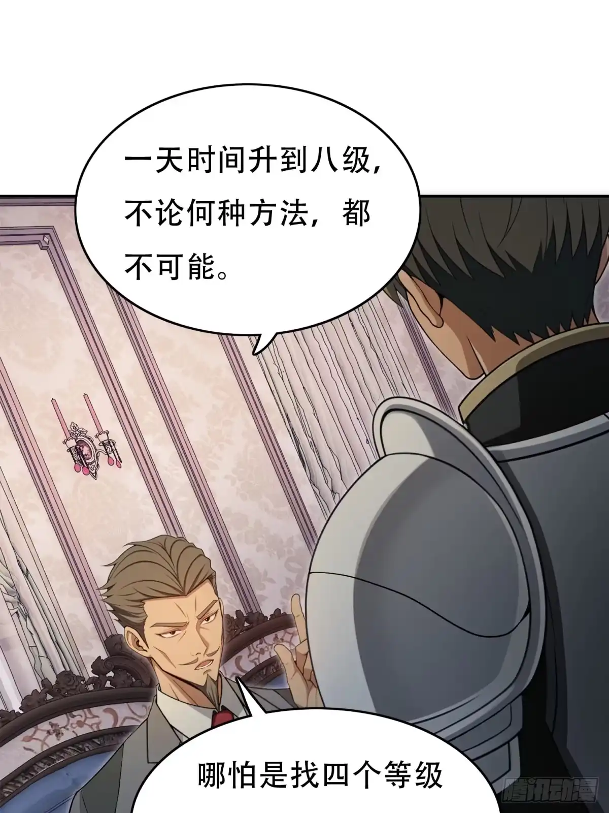 我有无限金色词条 7 第52页