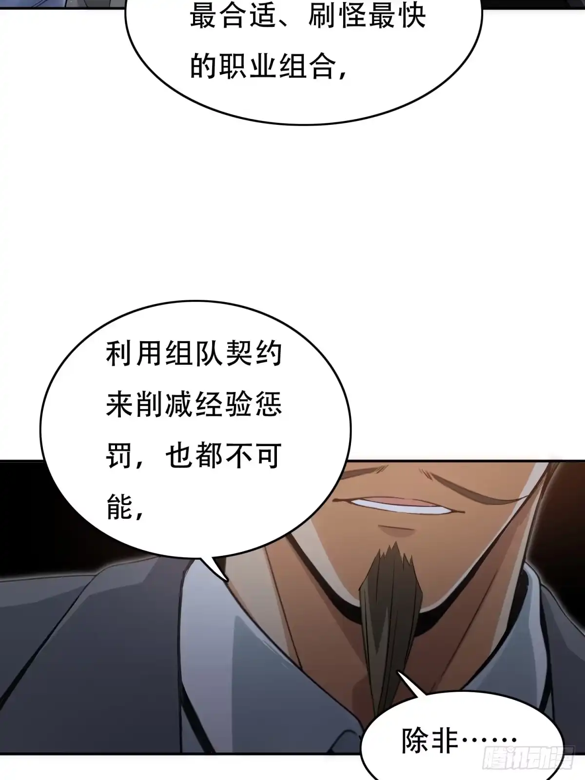 我有无限金色词条 7 第53页