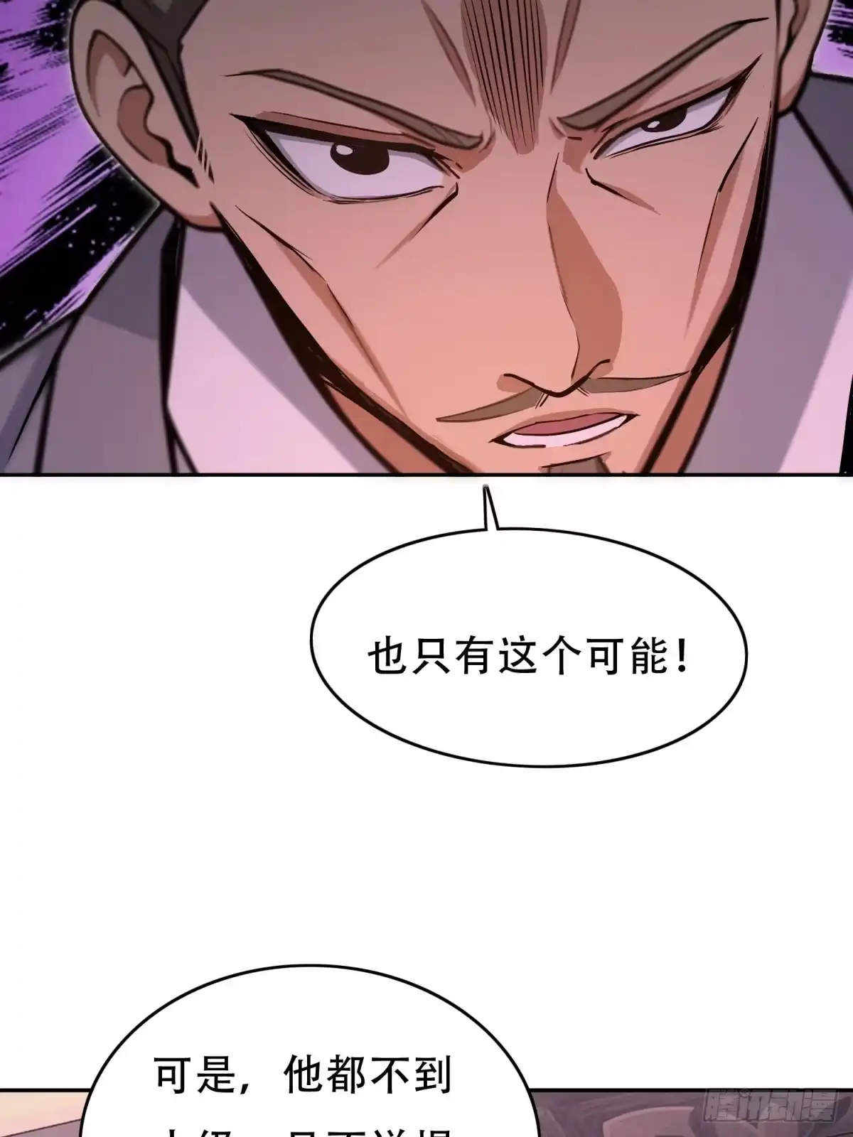我有无限金色词条 7 第55页