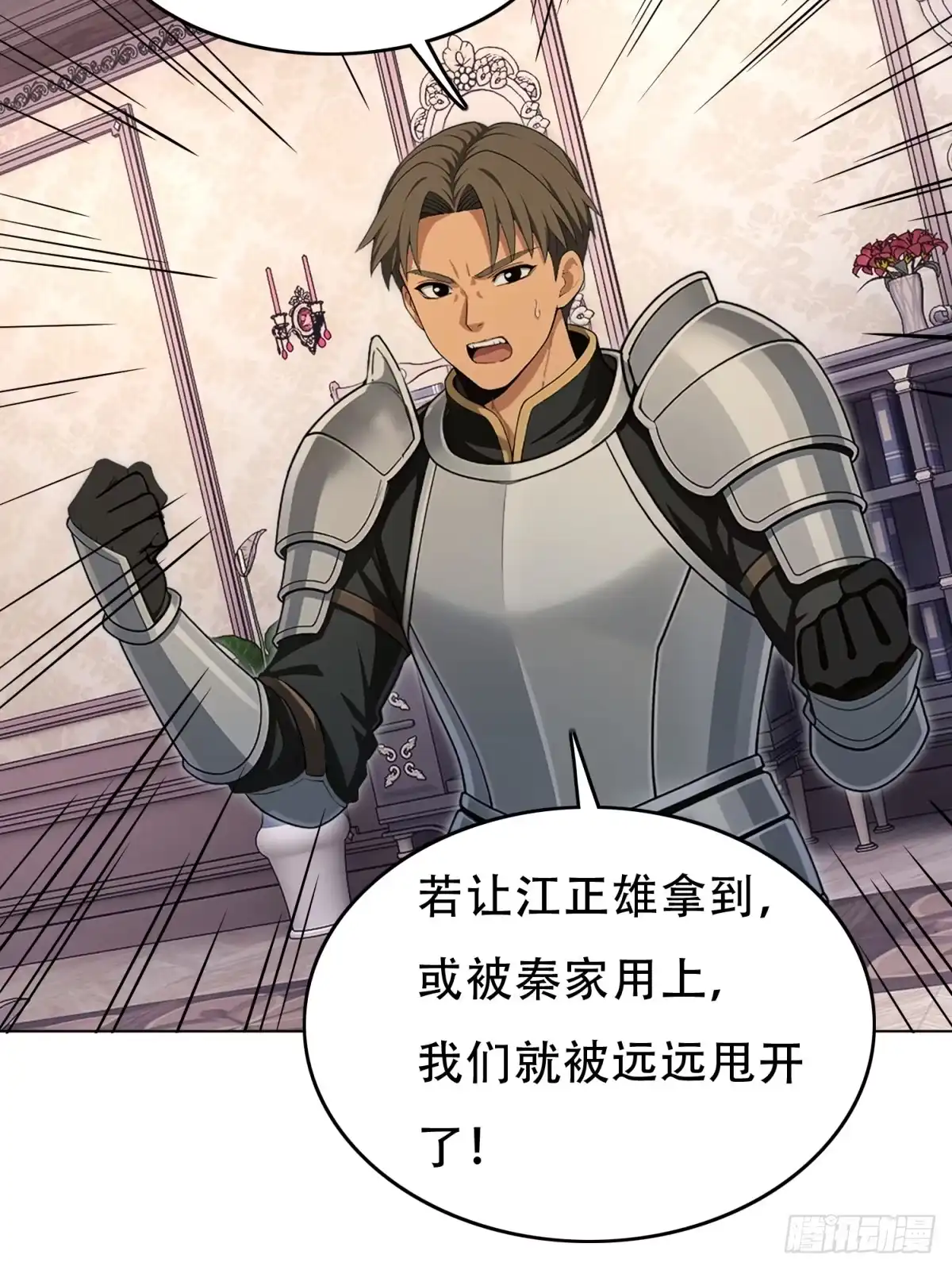 我有无限金色词条 7 第59页