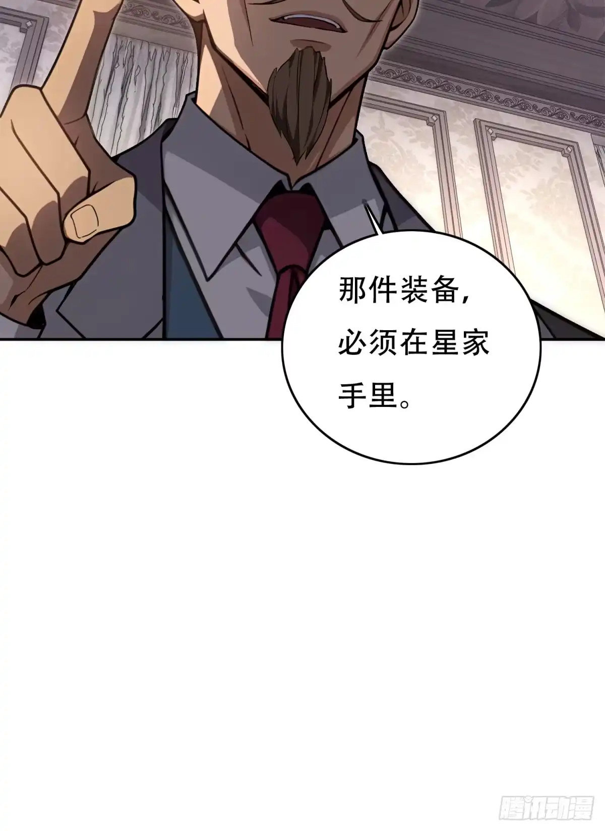 我有无限金色词条 7 第61页