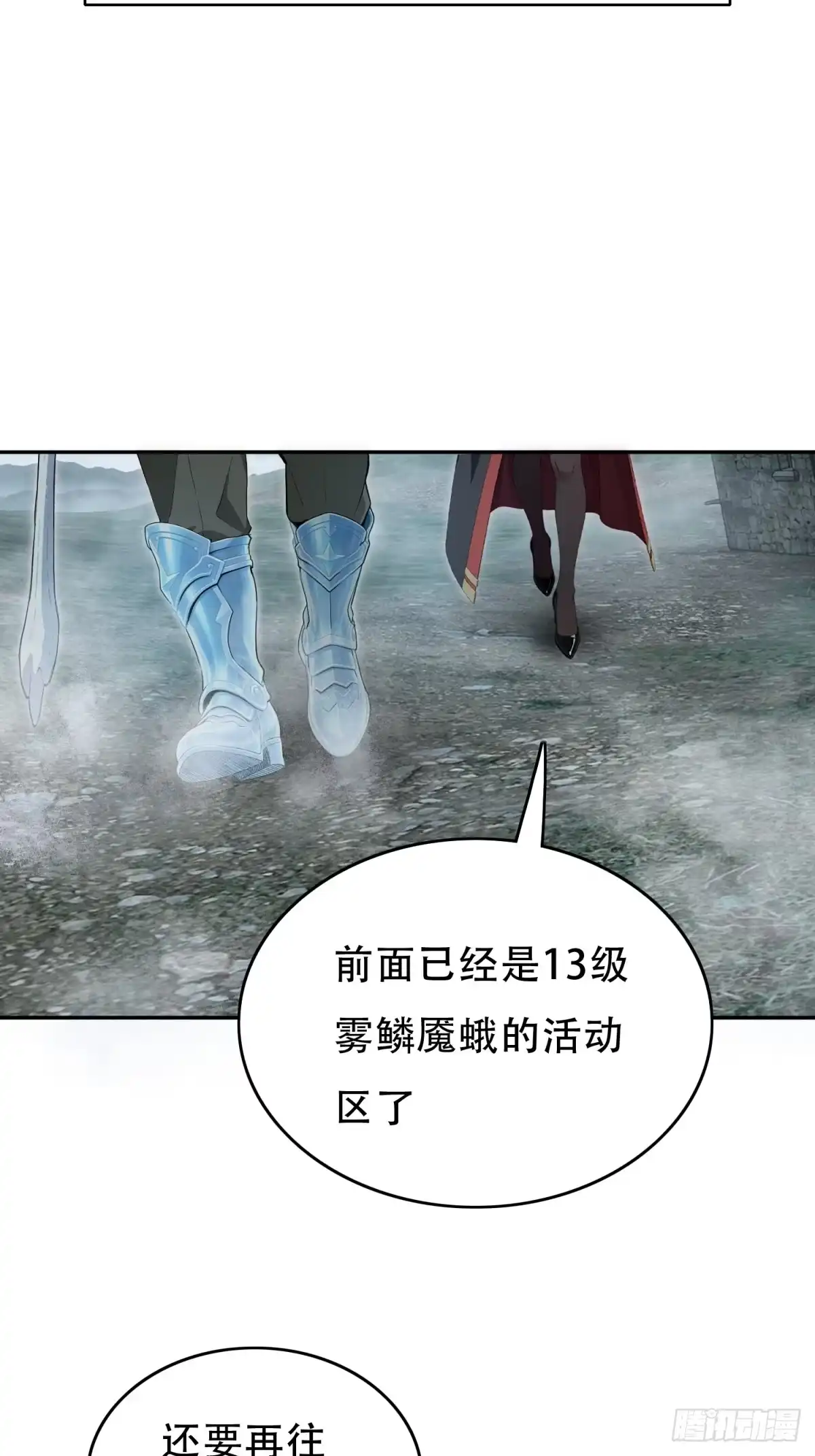 我有无限金色词条 7 第65页