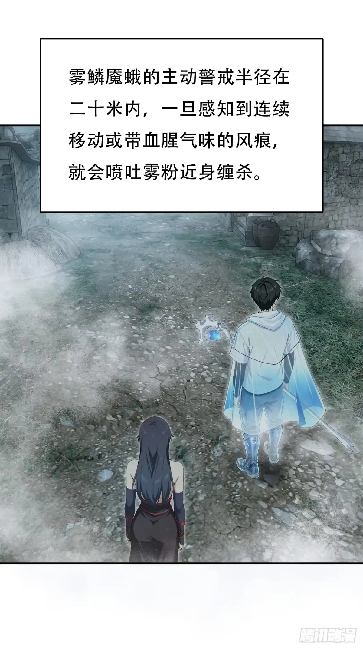 我有无限金色词条 7 第67页