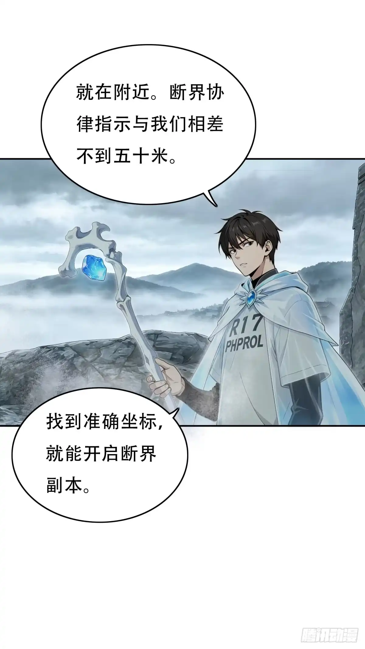 我有无限金色词条 7 第68页