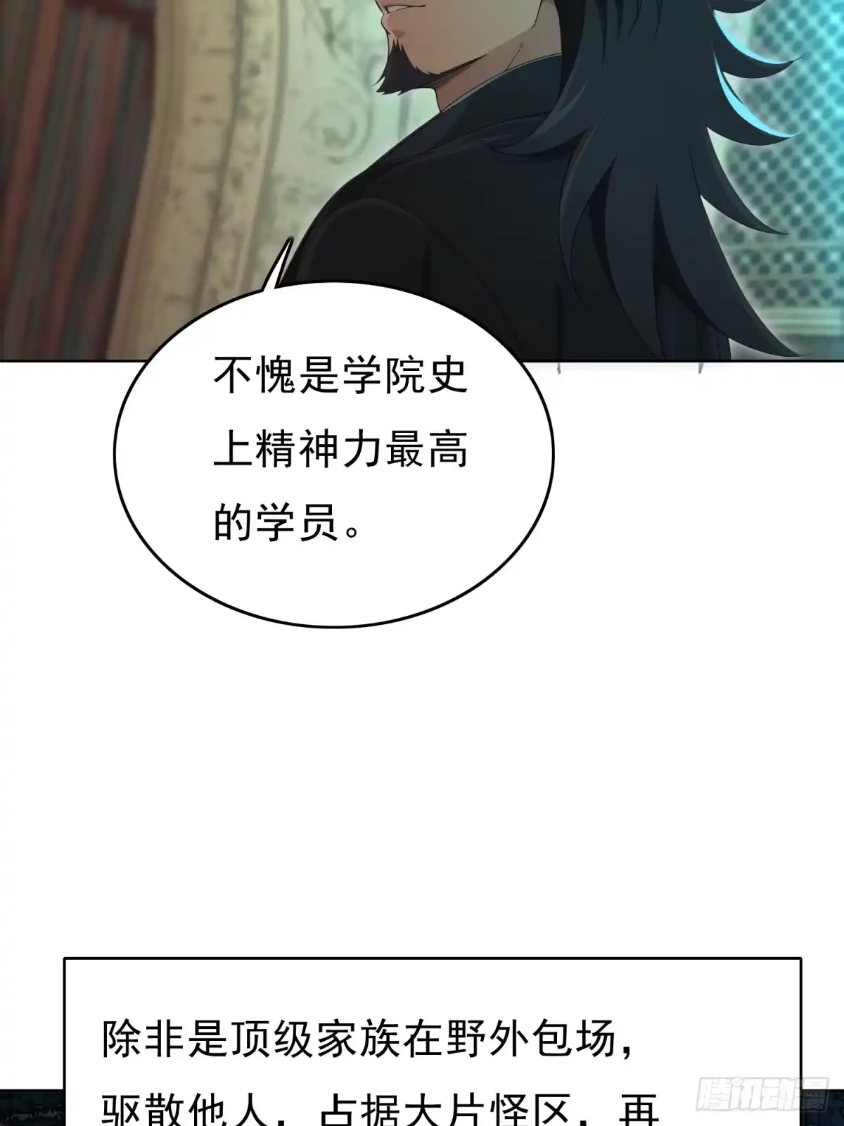 我有无限金色词条 7 第7页