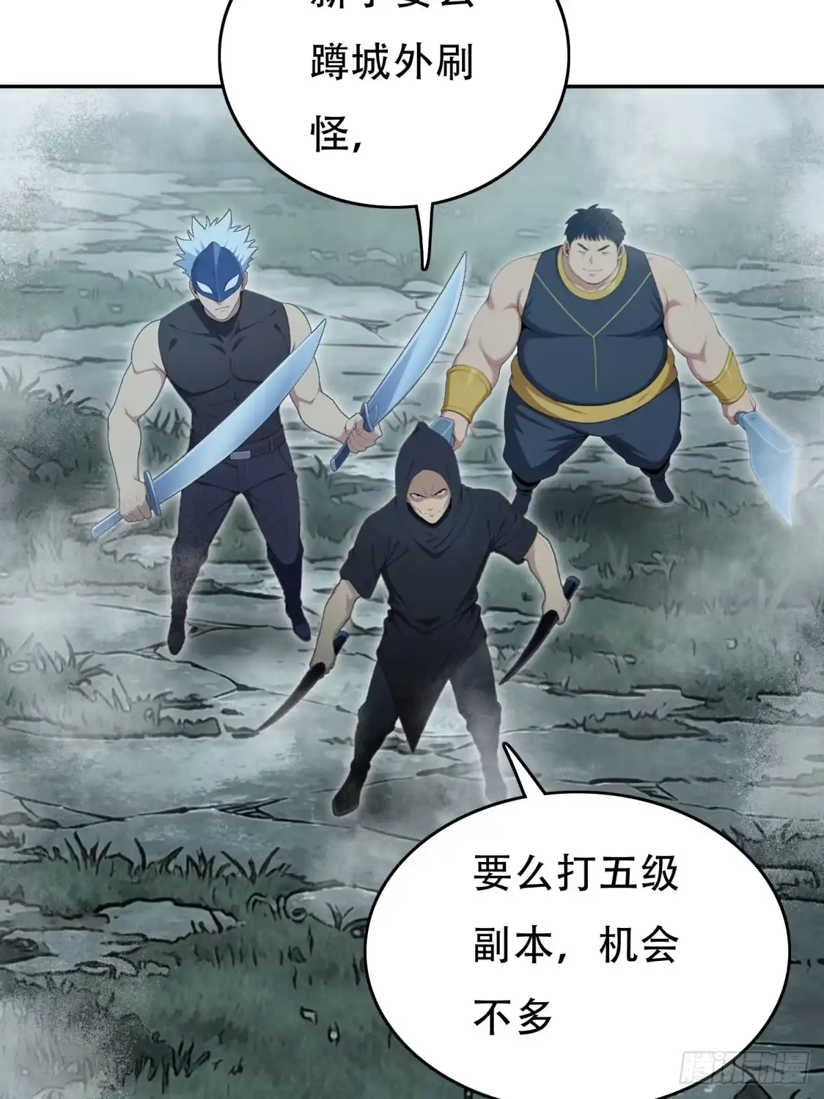我有无限金色词条 7 第73页