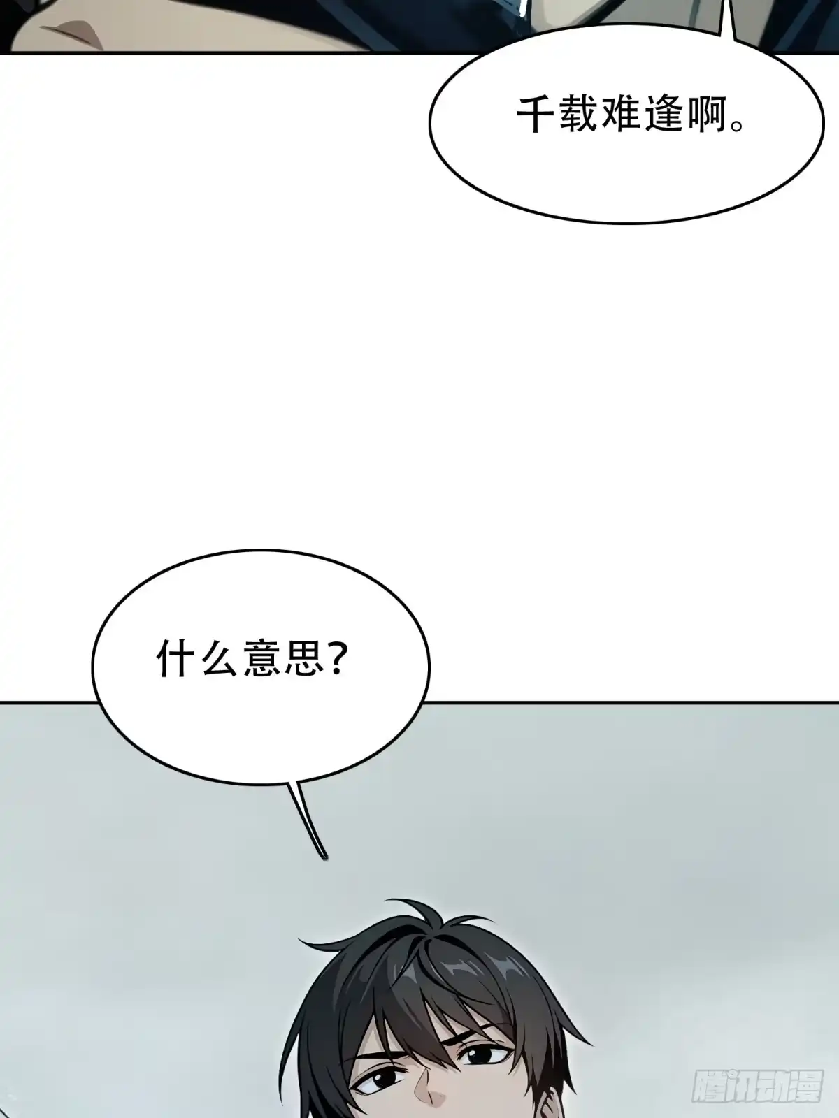 我有无限金色词条 7 第76页