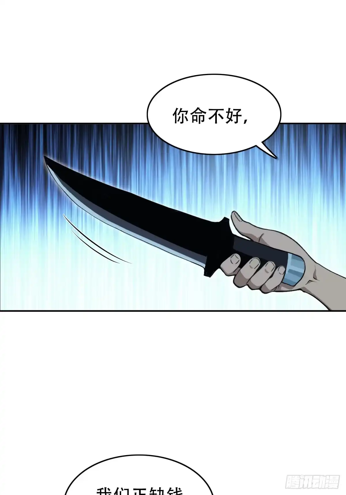 我有无限金色词条 7 第79页