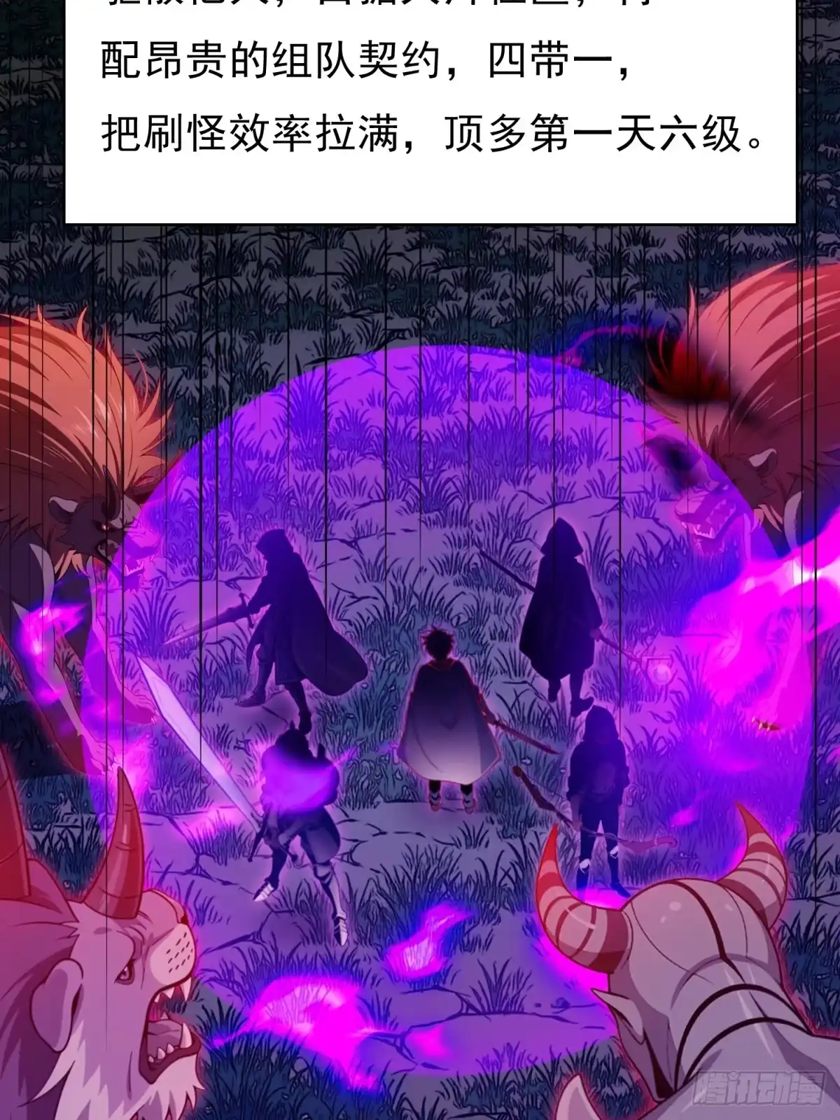 我有无限金色词条 7 第8页
