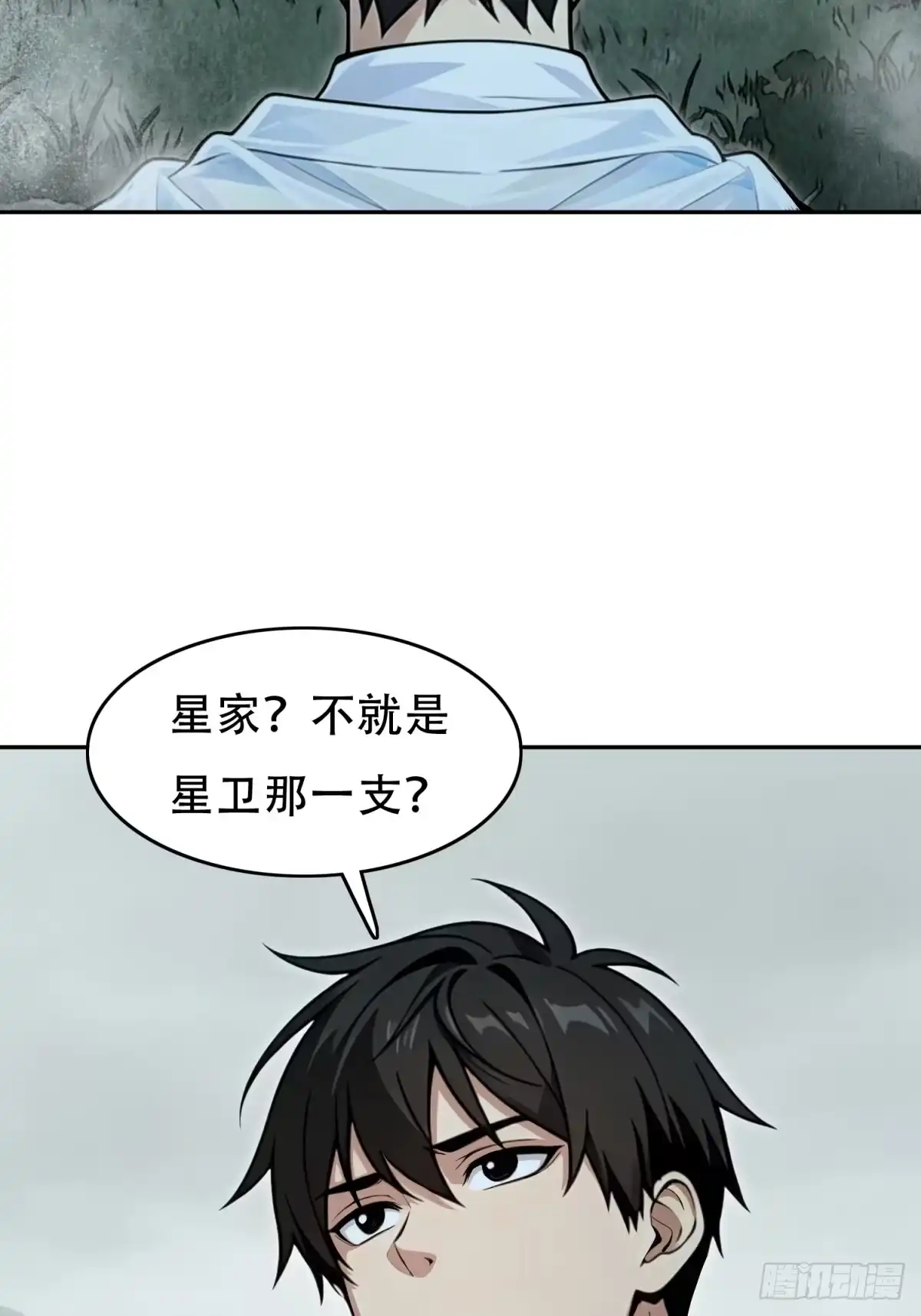 我有无限金色词条 7 第81页