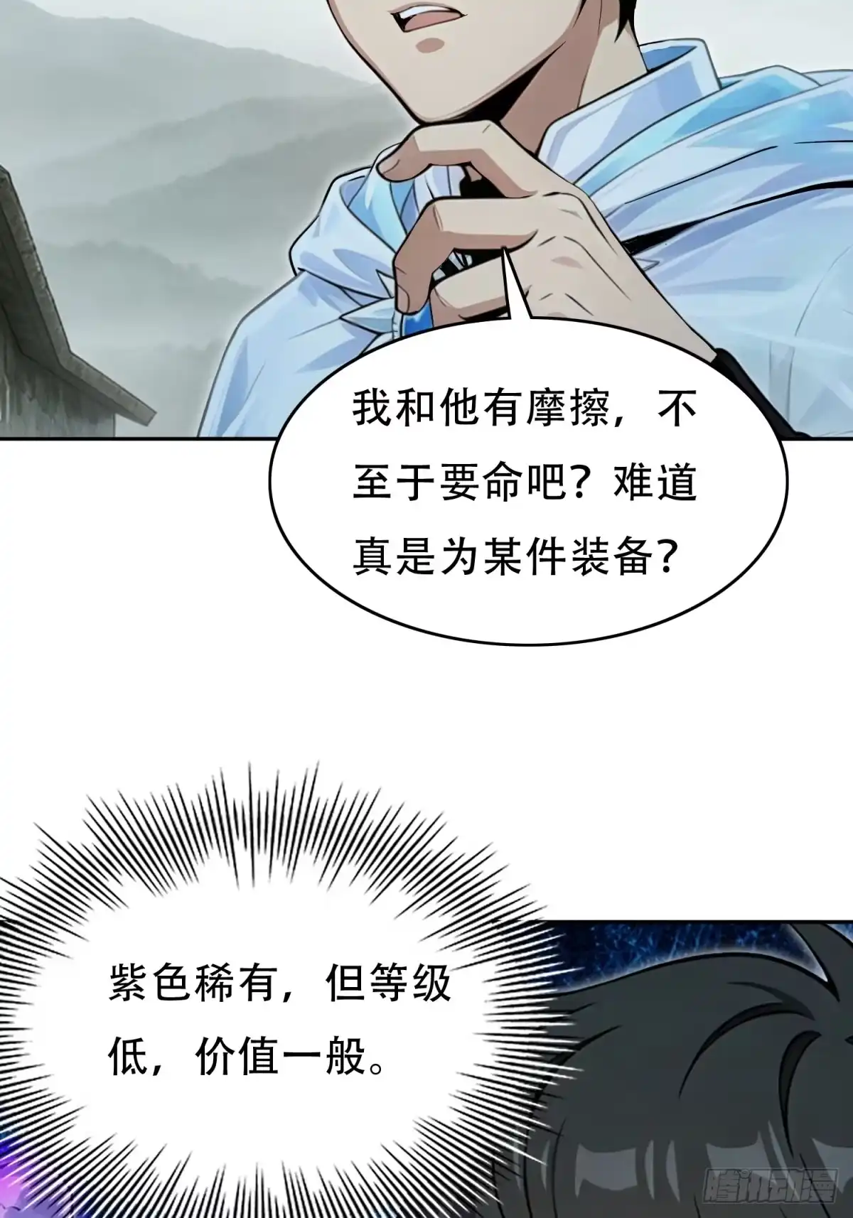 我有无限金色词条 7 第82页